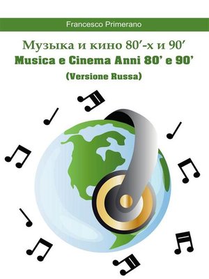 cover image of Музыка и кино 80'-х и 90'  Musica e Cinema Anni 80' e 90'  (versione russa)